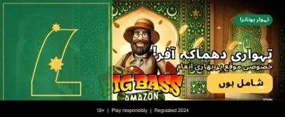 شاندار بونس آپ کے منتظر ہیں banner